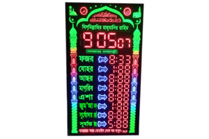 Namaz time Clock ( 20 inch x 36 inch)